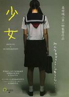 《少女》电影