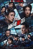 《捕风追影》HD在线观看_免费观看全集完整版