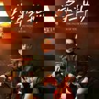 掌中之物短剧在线免费看