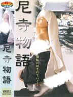 《土匪闯入尼姑庵》电影播放完整版