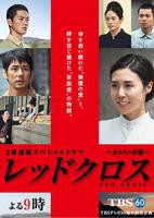 《战败国的女人们》在线播放