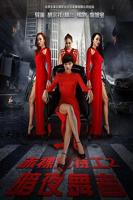 丛林赤身女特工免费观看高清版