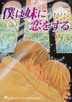 《妹弟恋》电影免费播放