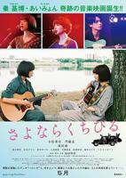 宽松的嘴唇1983年